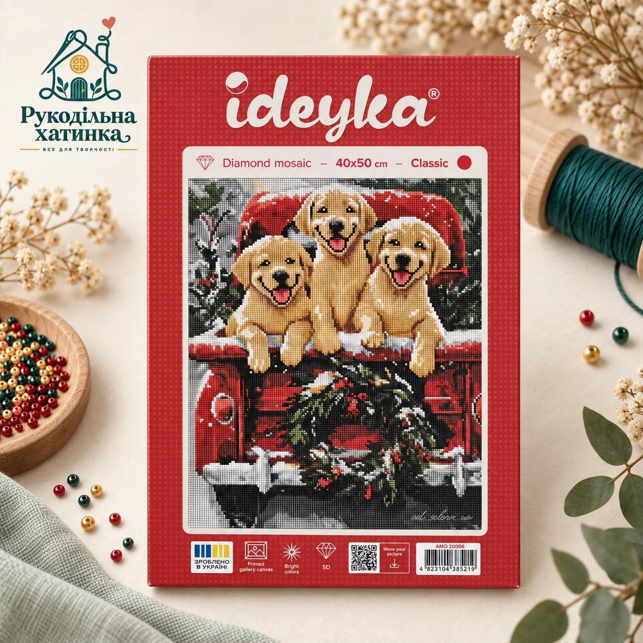 Алмазна мозаїка «Собача поїздка» 40×50 см
