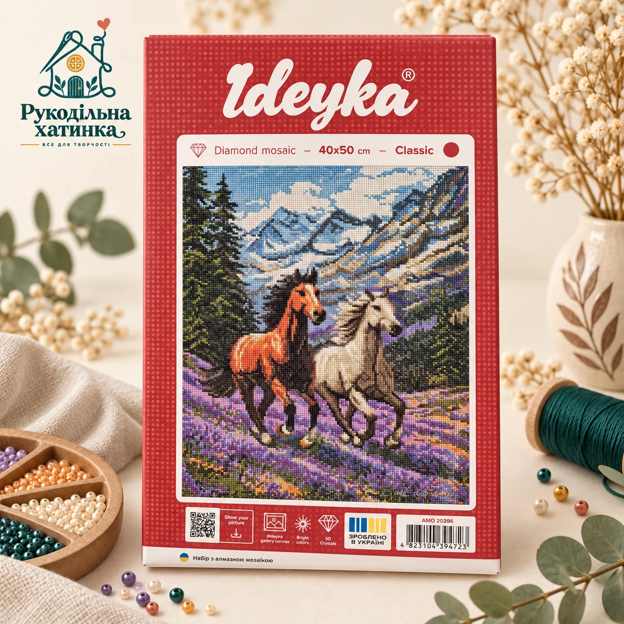 Алмазна мозаїка «Друзі зелених луків» 40×50 см