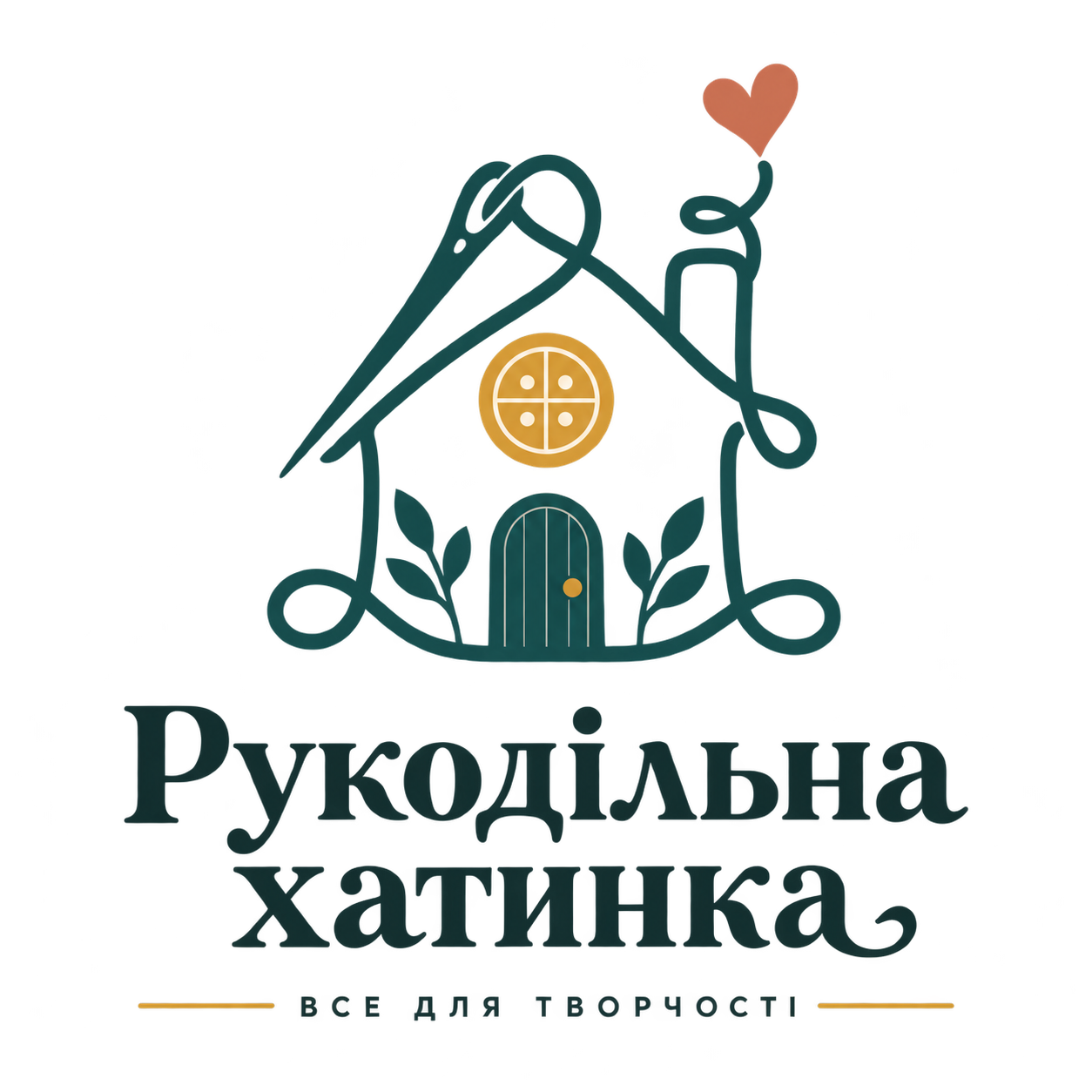 Рукодільна хатинка — Усе для творчості